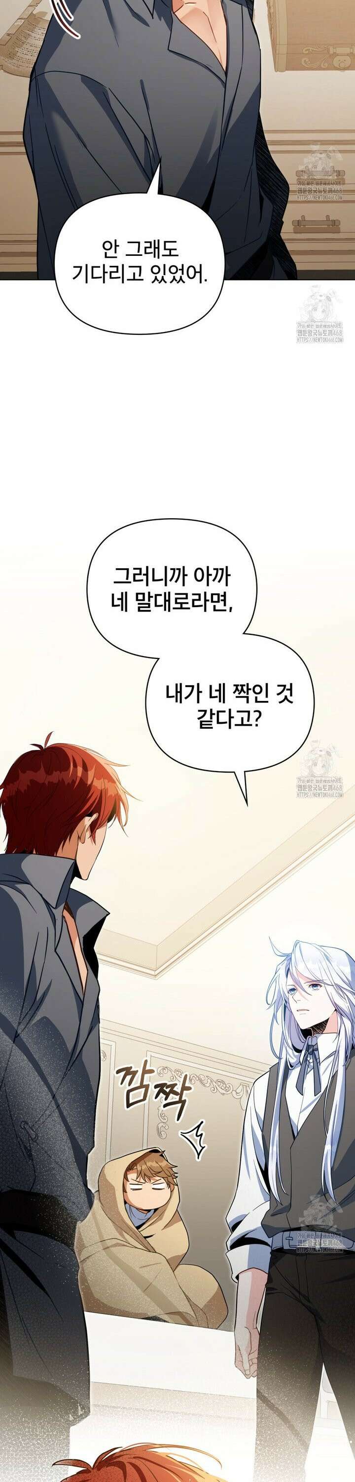 너의 스탯이 보여! 52화 7