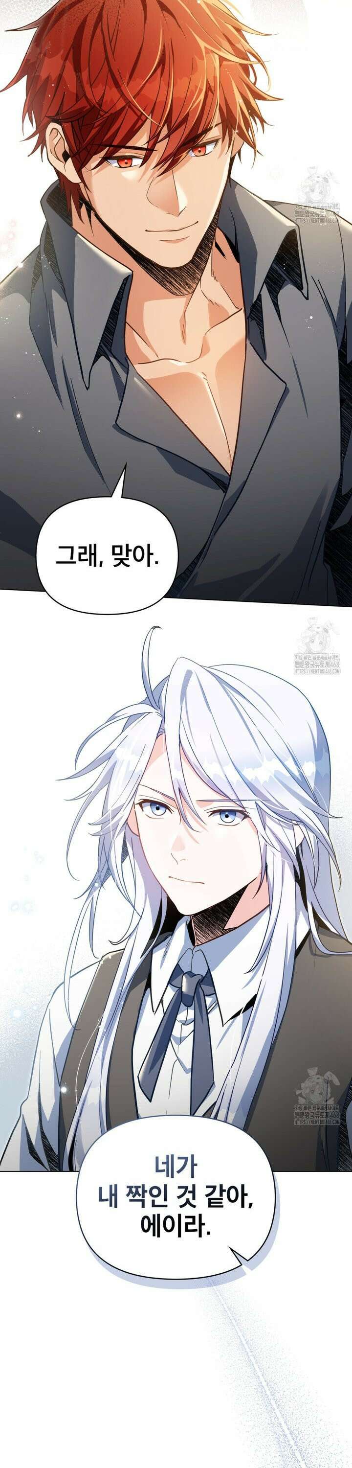 너의 스탯이 보여! 52화 8