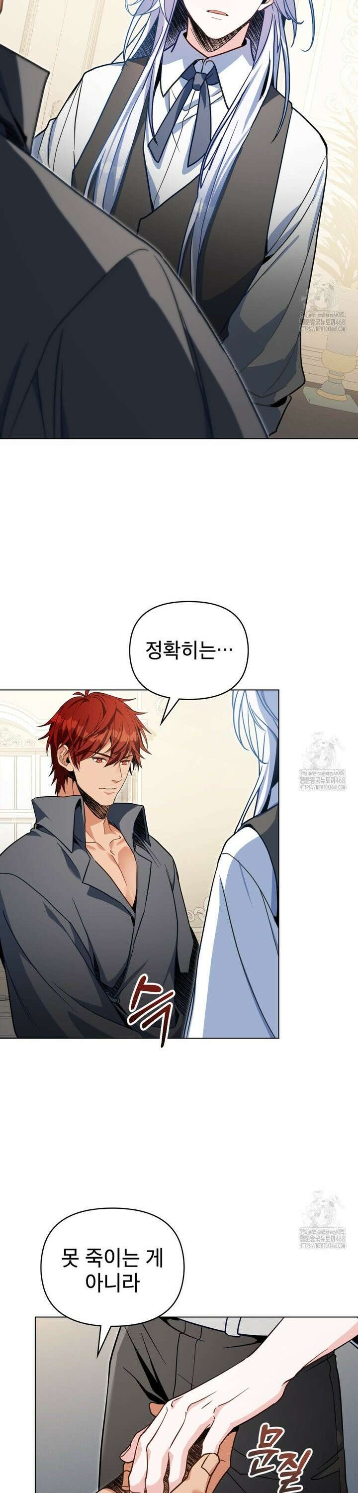 너의 스탯이 보여! 52화 11