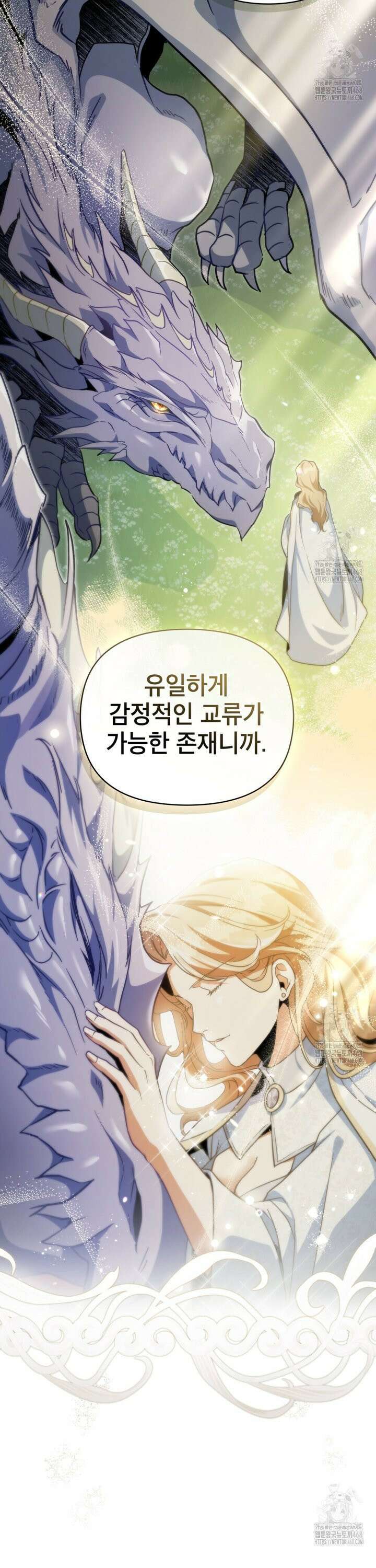 너의 스탯이 보여! 52화 13