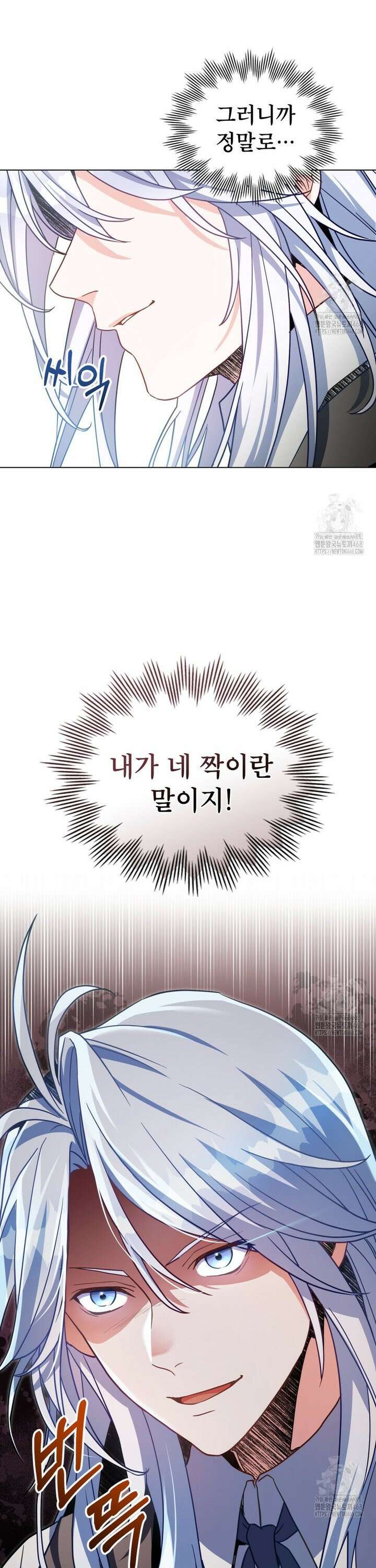 너의 스탯이 보여! 52화 15