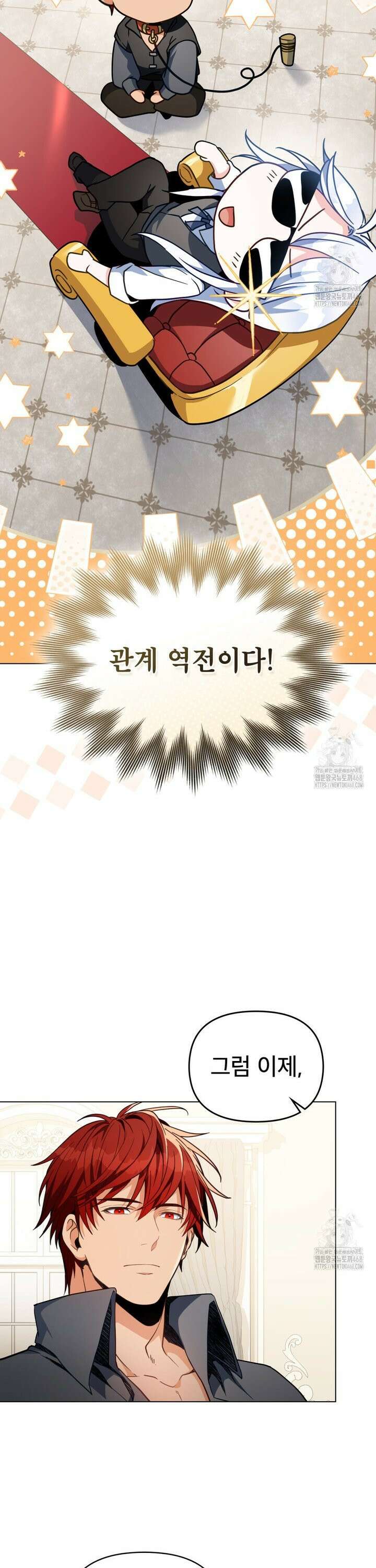 너의 스탯이 보여! 52화 17