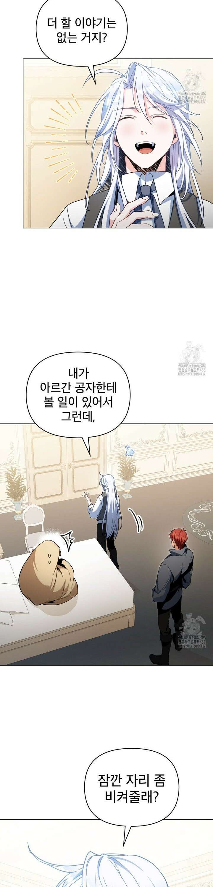 너의 스탯이 보여! 52화 18