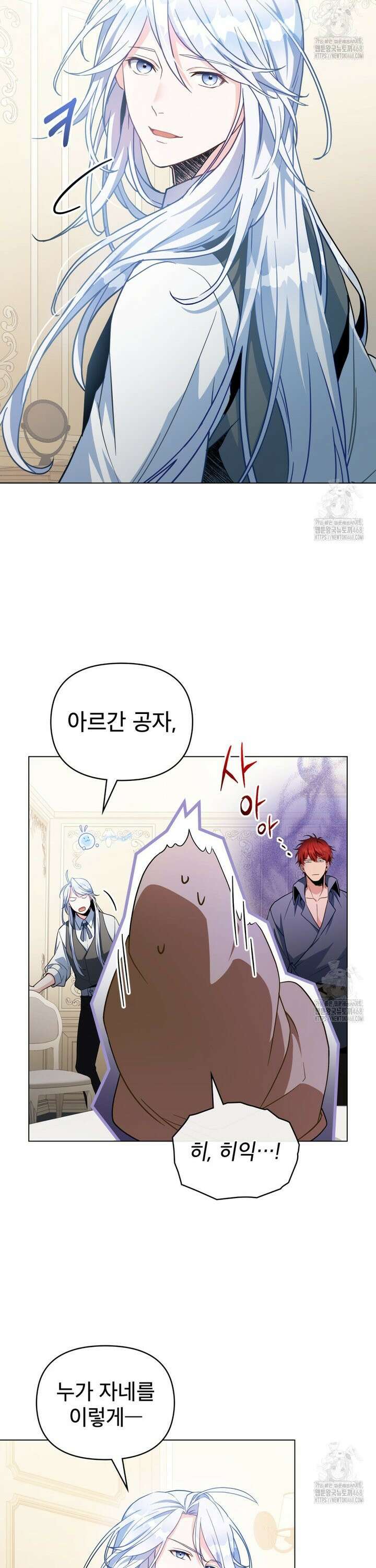 너의 스탯이 보여! 52화 19