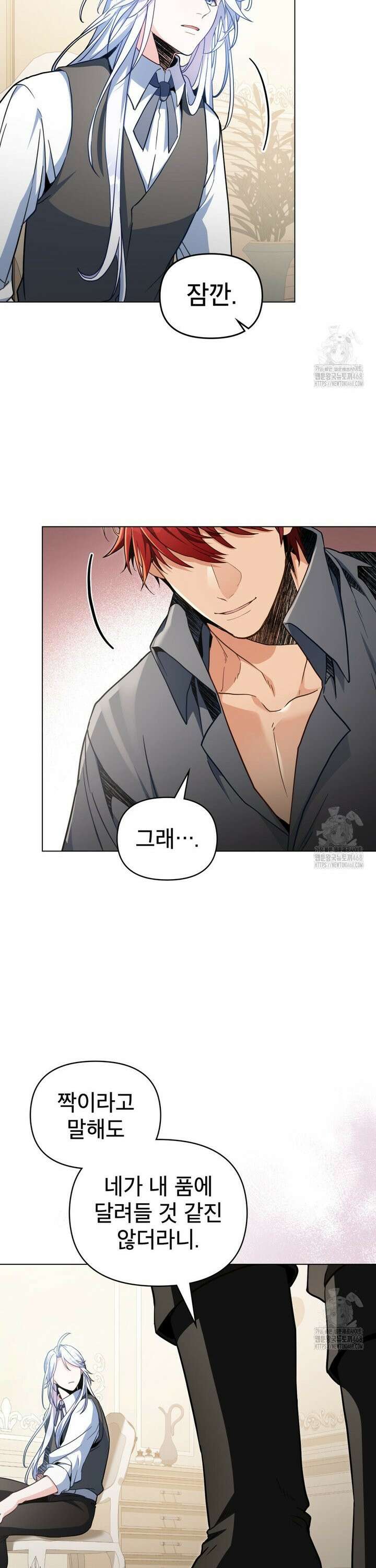 너의 스탯이 보여! 52화 20