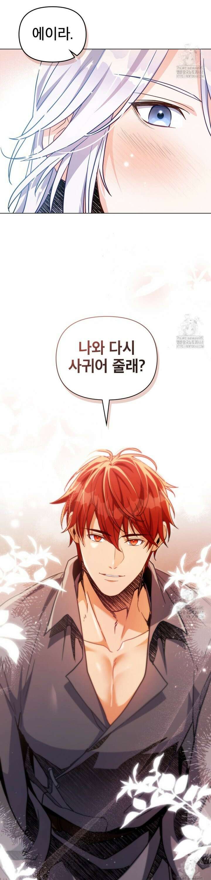 너의 스탯이 보여! 52화 22