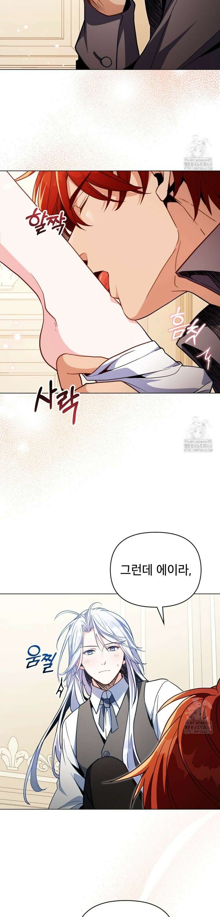 너의 스탯이 보여! 52화 27
