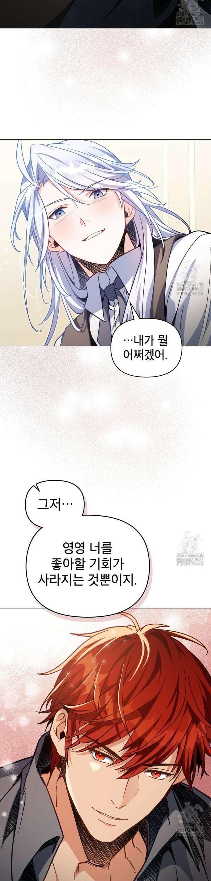 너의 스탯이 보여! 52화 29
