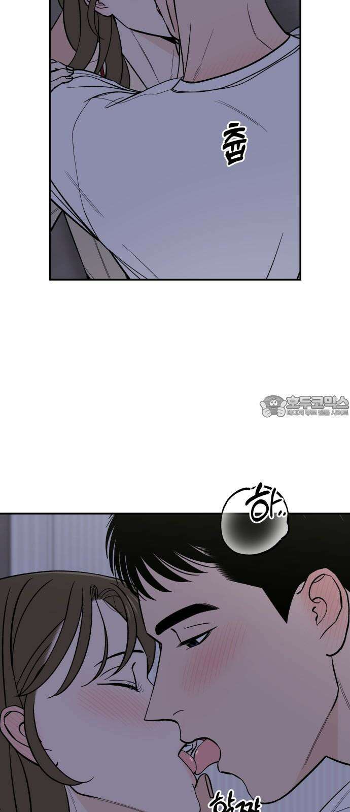 이웃집 연하 57화 3