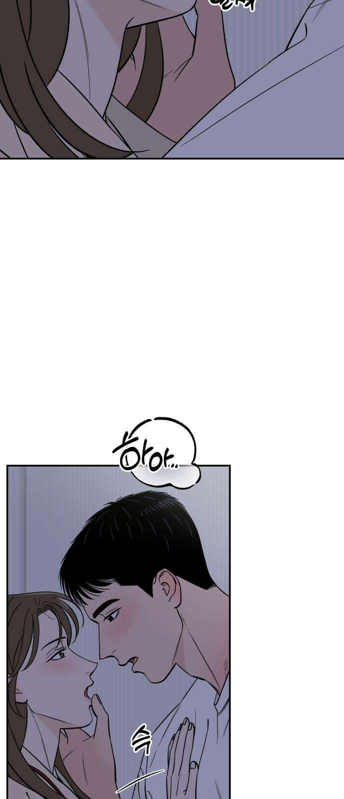 이웃집 연하 57화 4