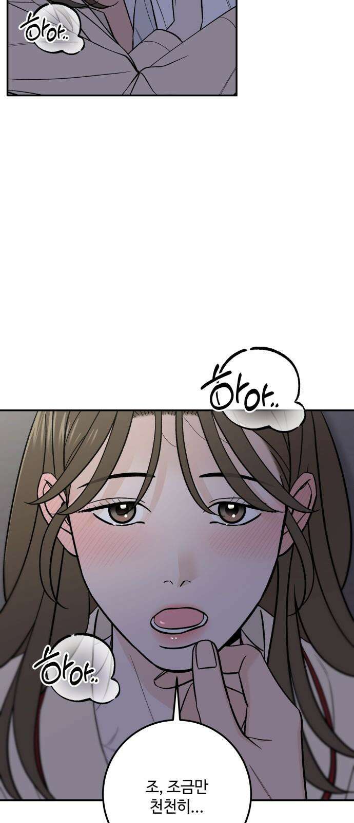 이웃집 연하 57화 5