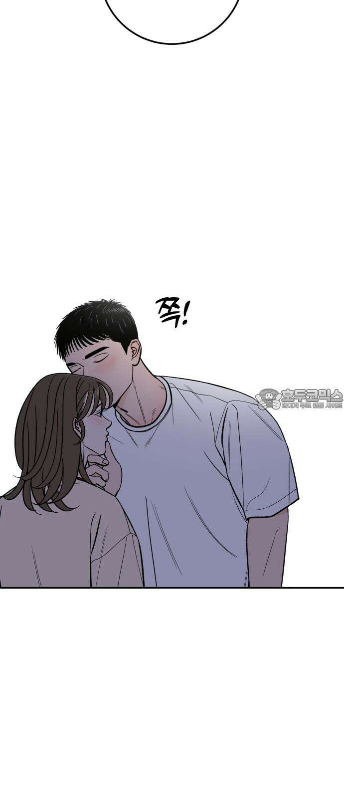 이웃집 연하 57화 6
