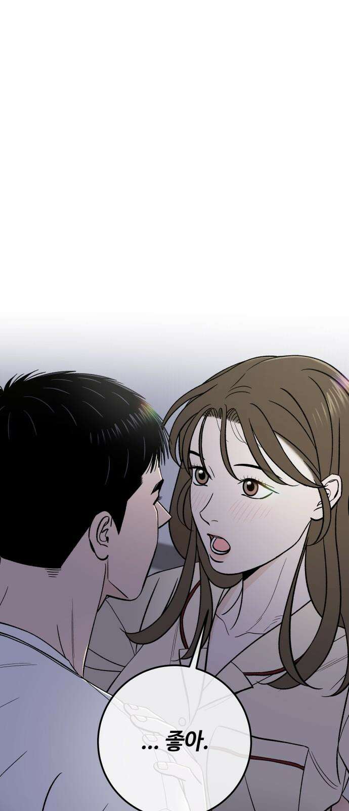 이웃집 연하 57화 13