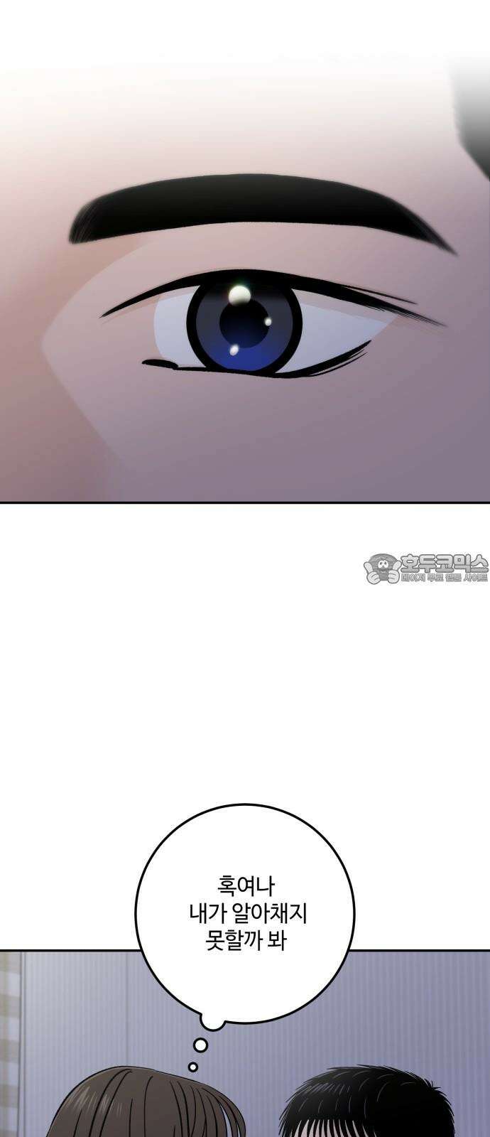 이웃집 연하 57화 18