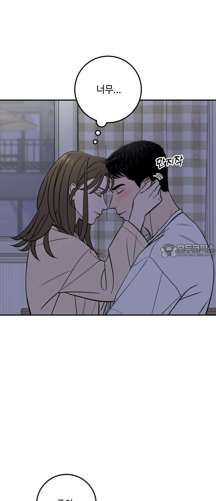이웃집 연하 57화 21