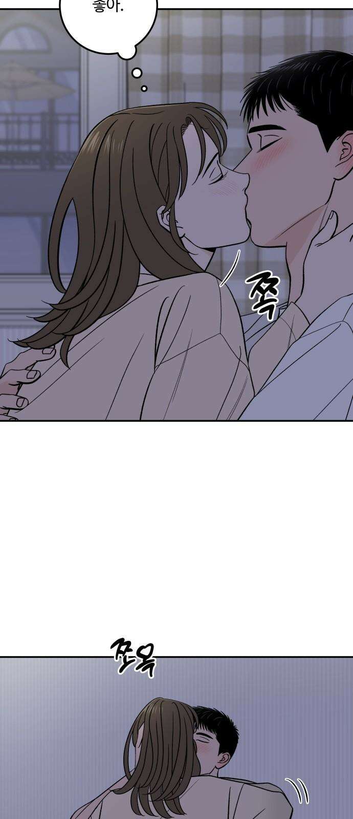 이웃집 연하 57화 22