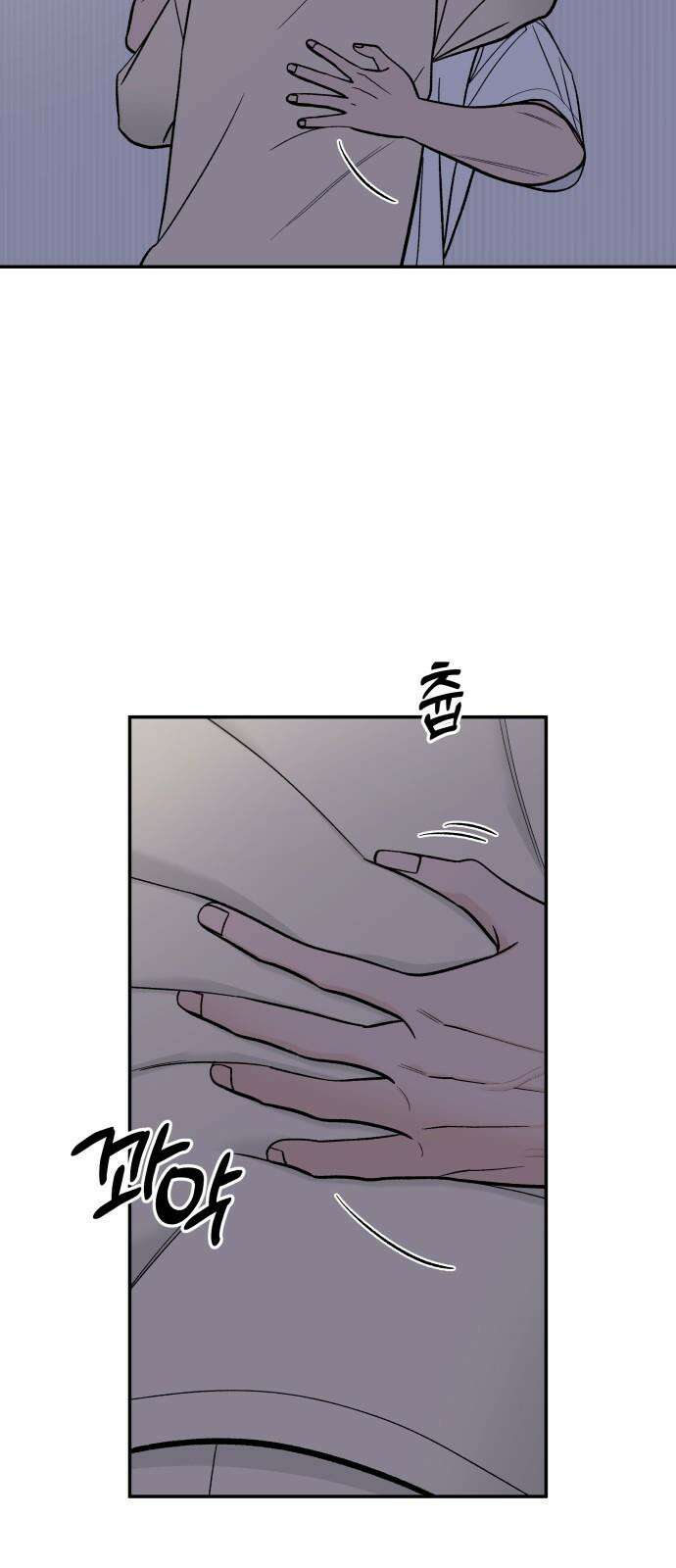 이웃집 연하 57화 23