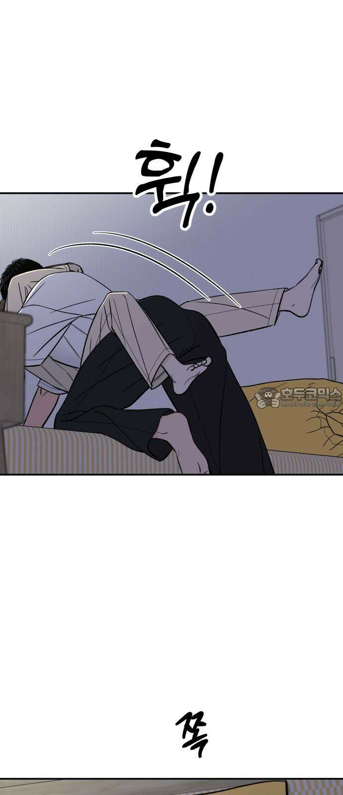 이웃집 연하 57화 24