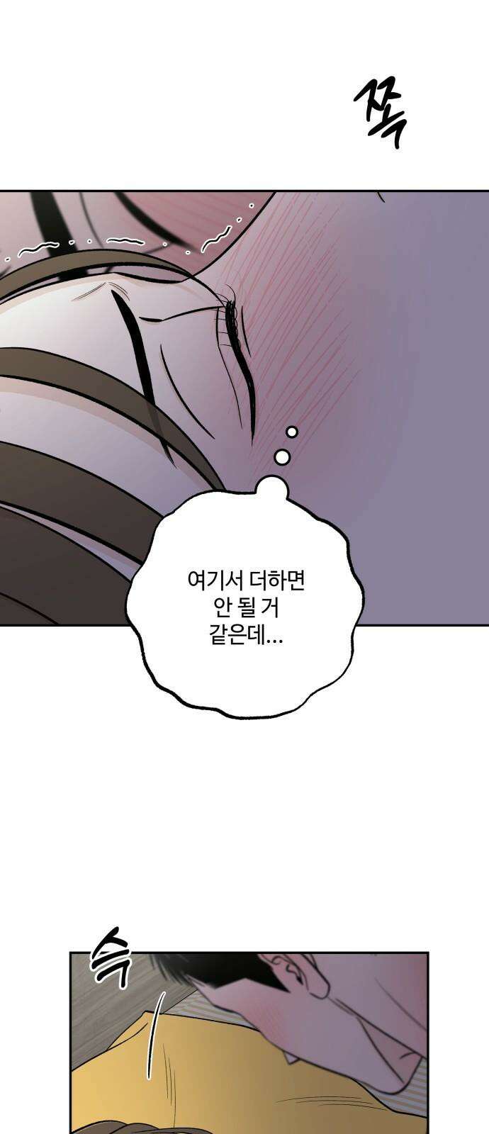 이웃집 연하 57화 26