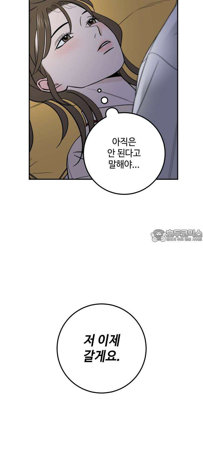 이웃집 연하 57화 27