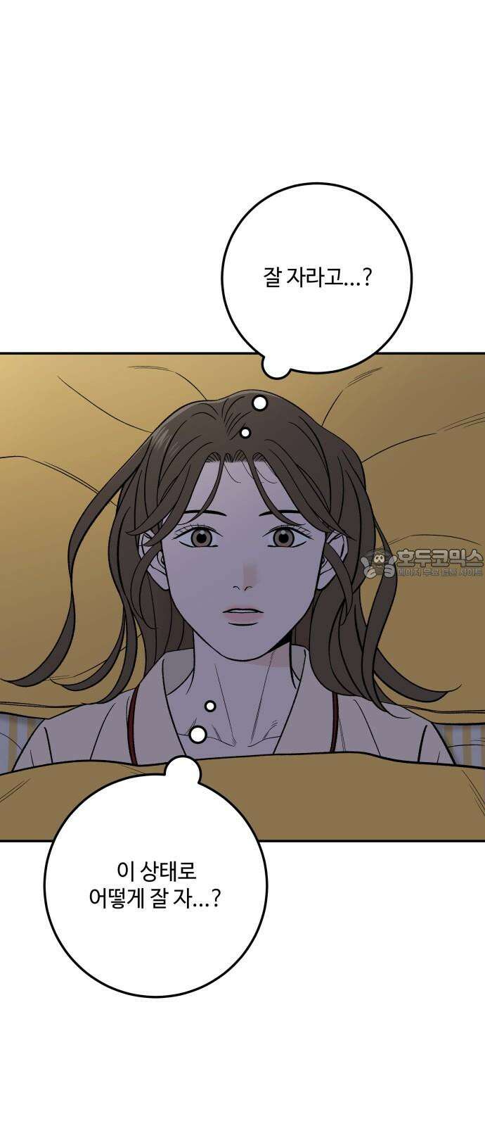 이웃집 연하 57화 30