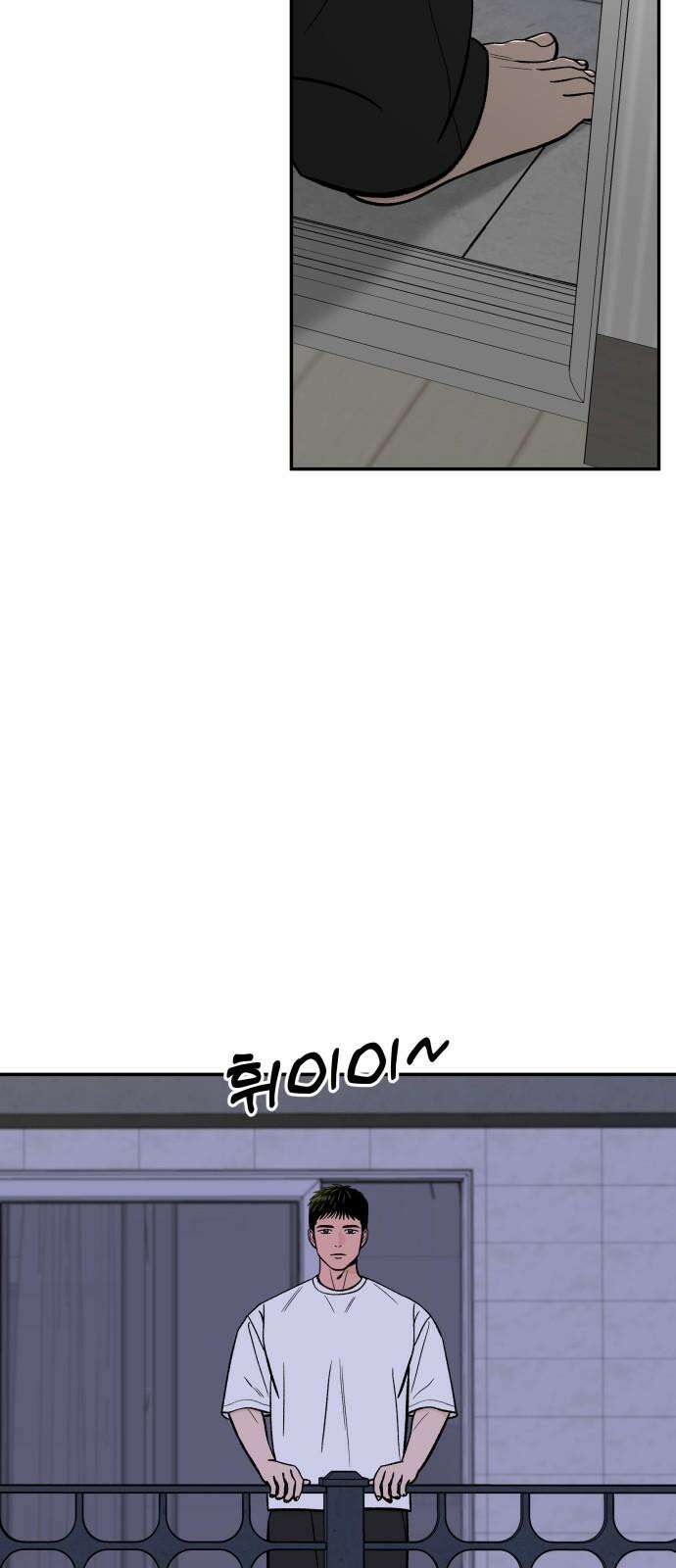 이웃집 연하 57화 34