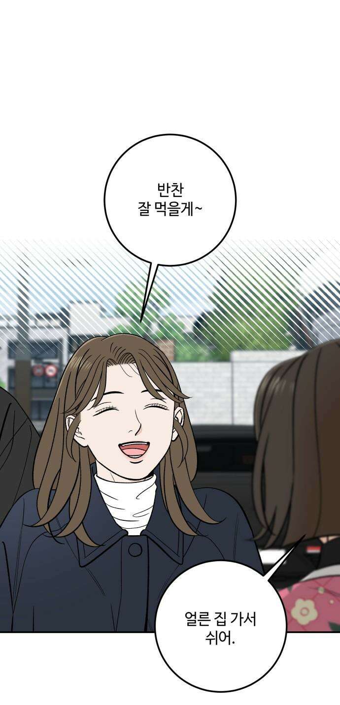 이웃집 연하 57화 37