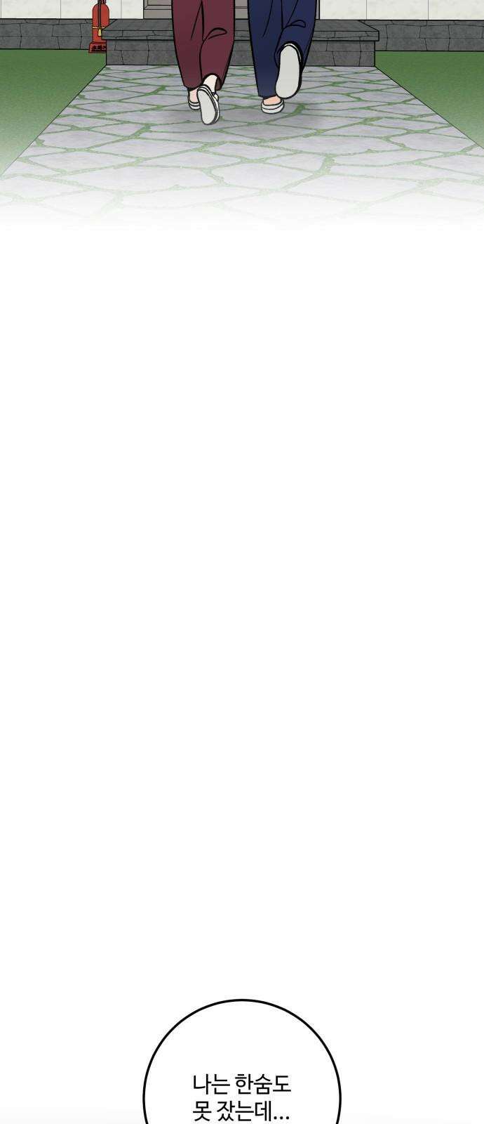 이웃집 연하 57화 46