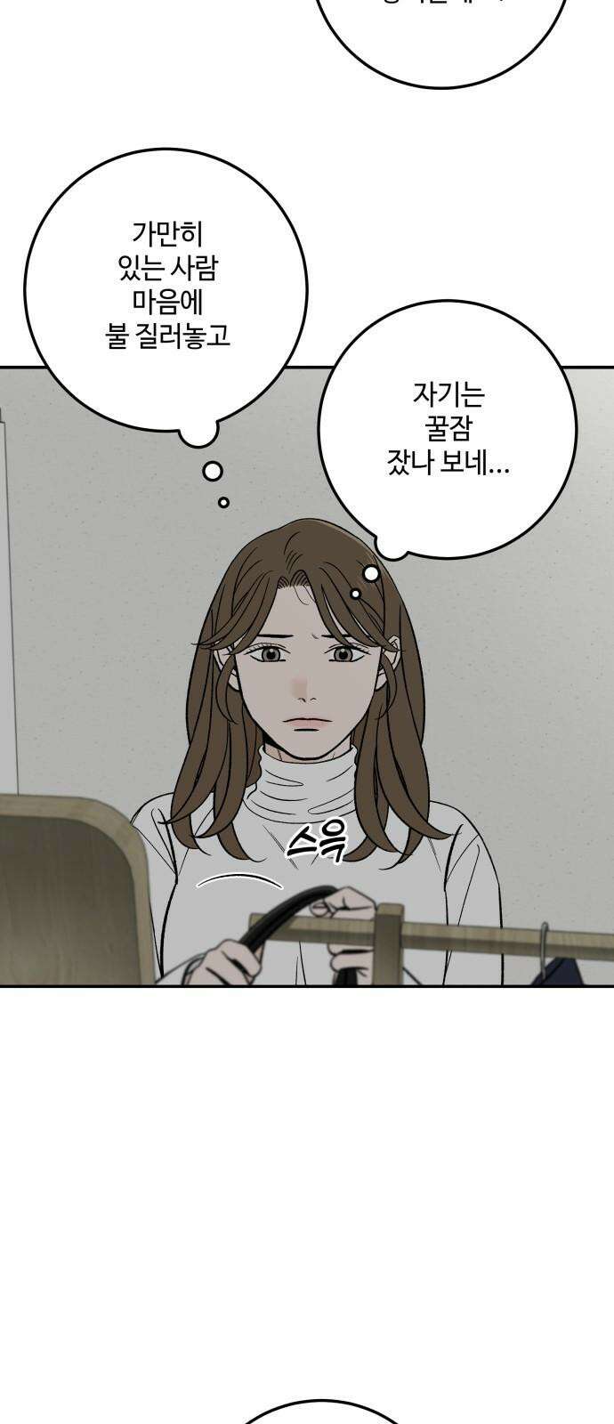 이웃집 연하 57화 49