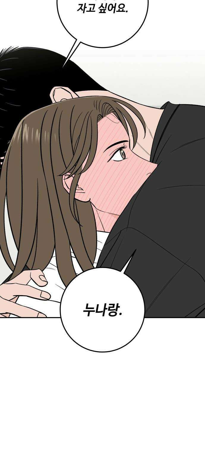 이웃집 연하 57화 59
