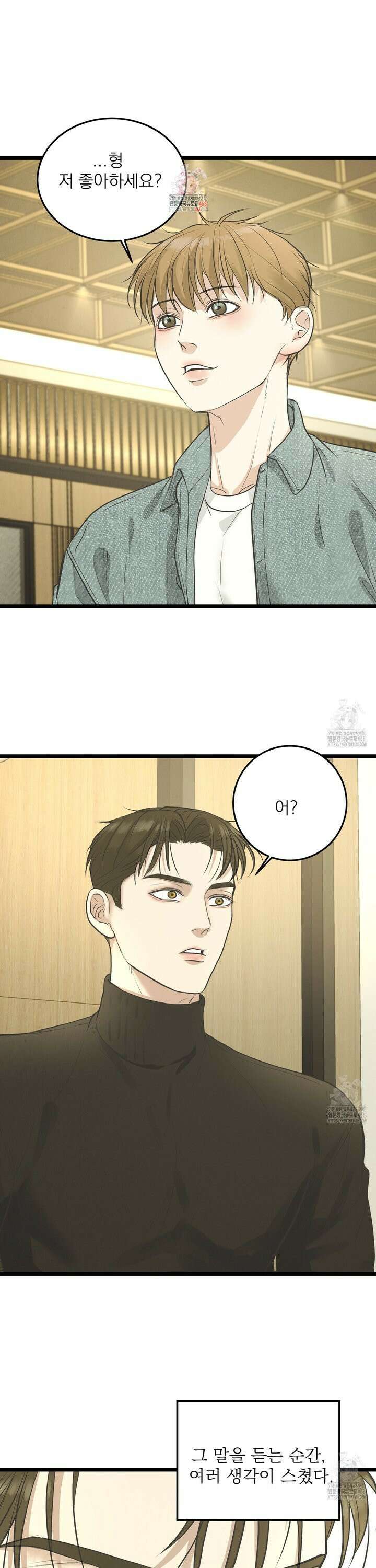 옆집 형 42화 1