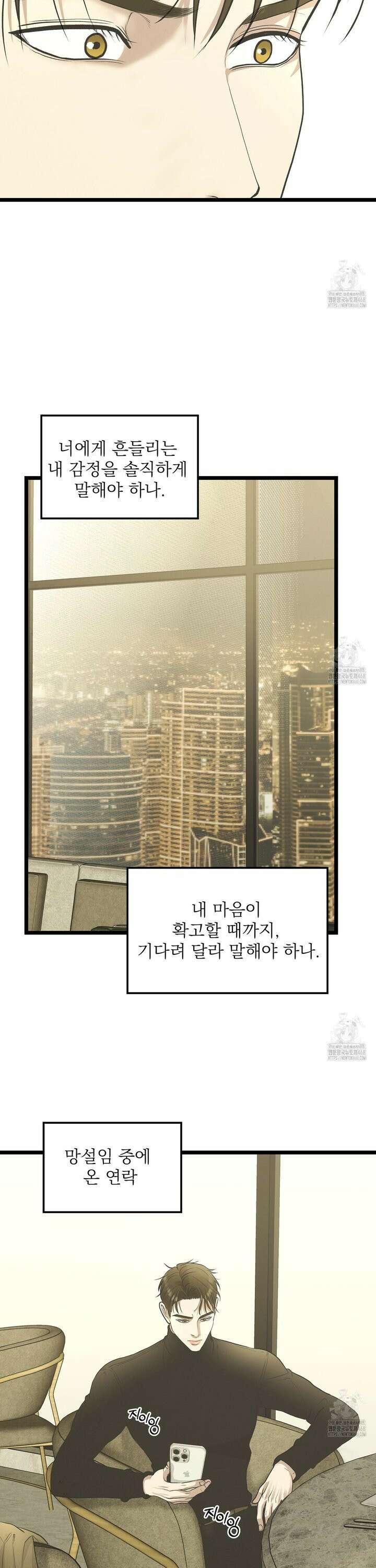 옆집 형 42화 2