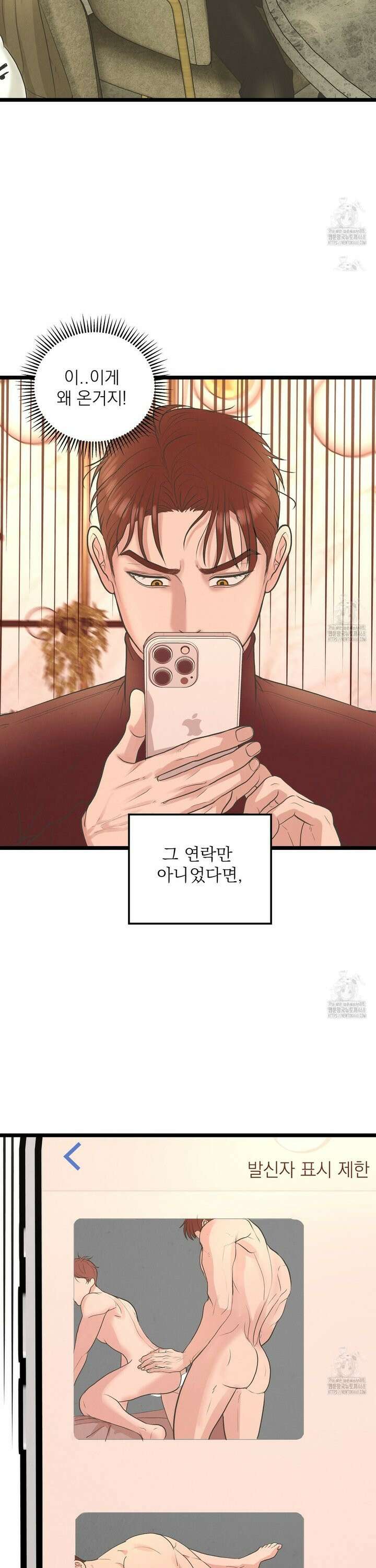 옆집 형 42화 3