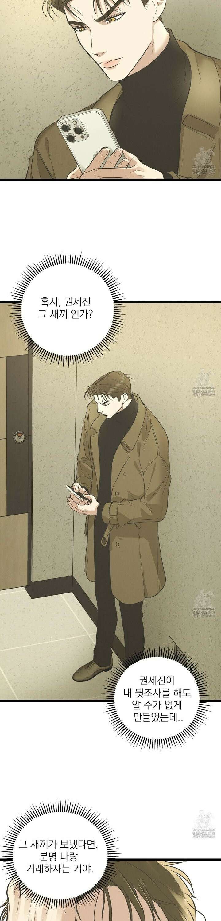 옆집 형 42화 6