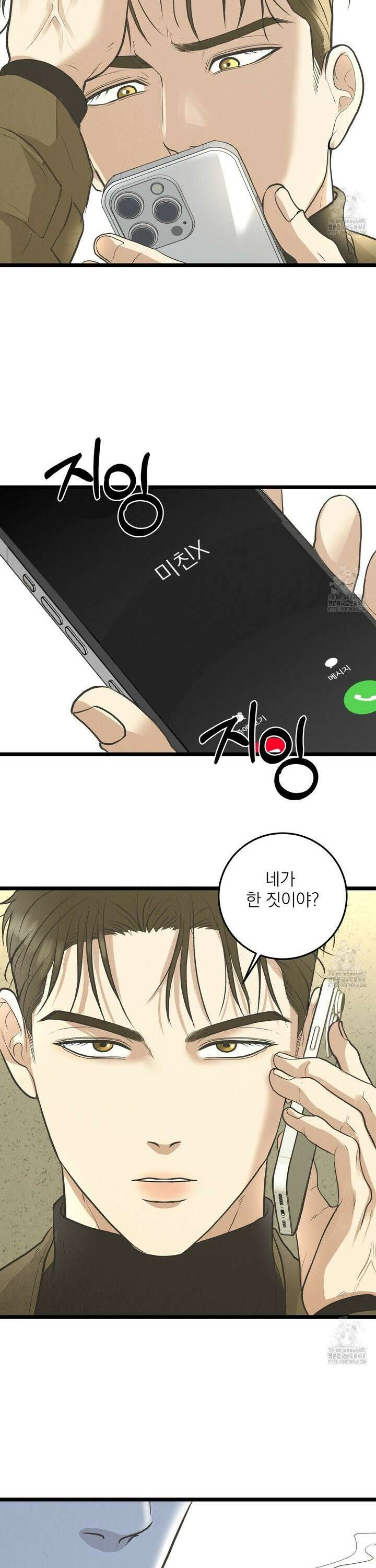 옆집 형 42화 7