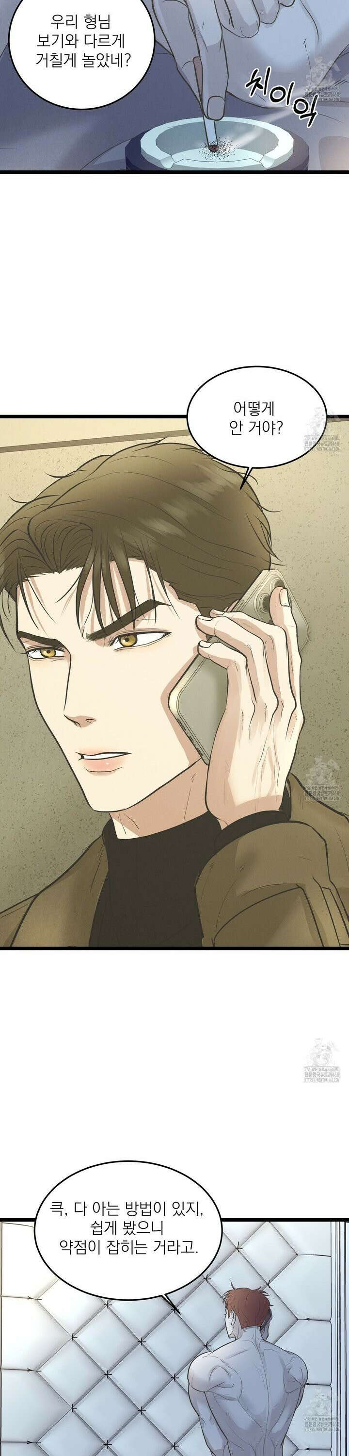 옆집 형 42화 9
