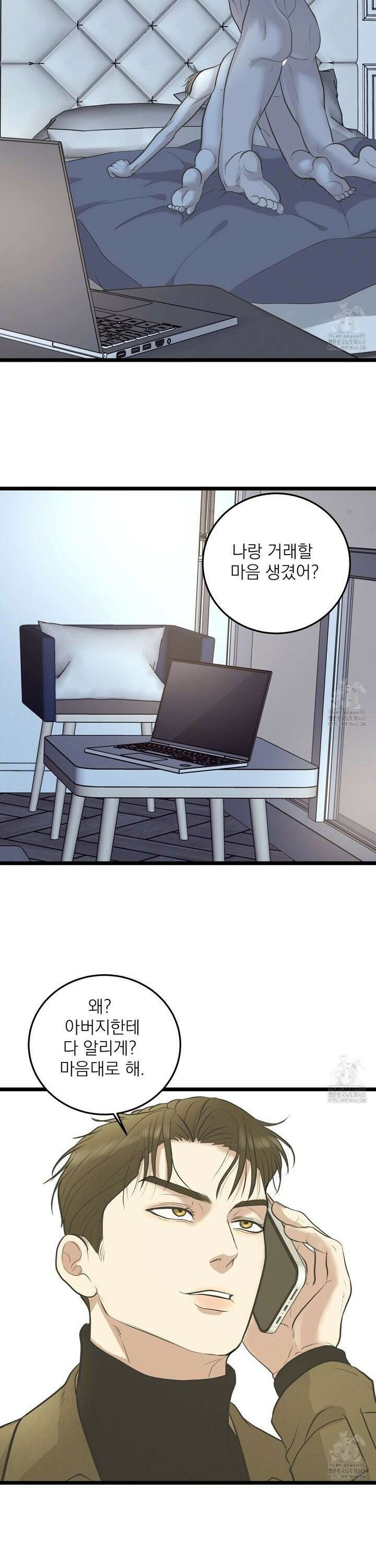 옆집 형 42화 10