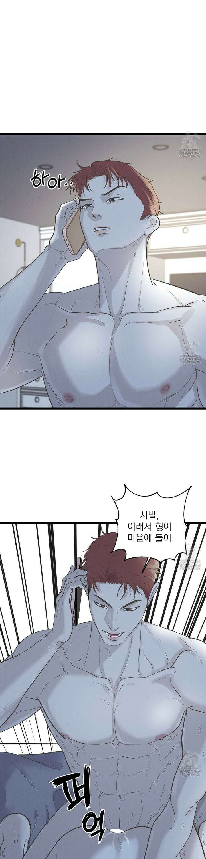 옆집 형 42화 11