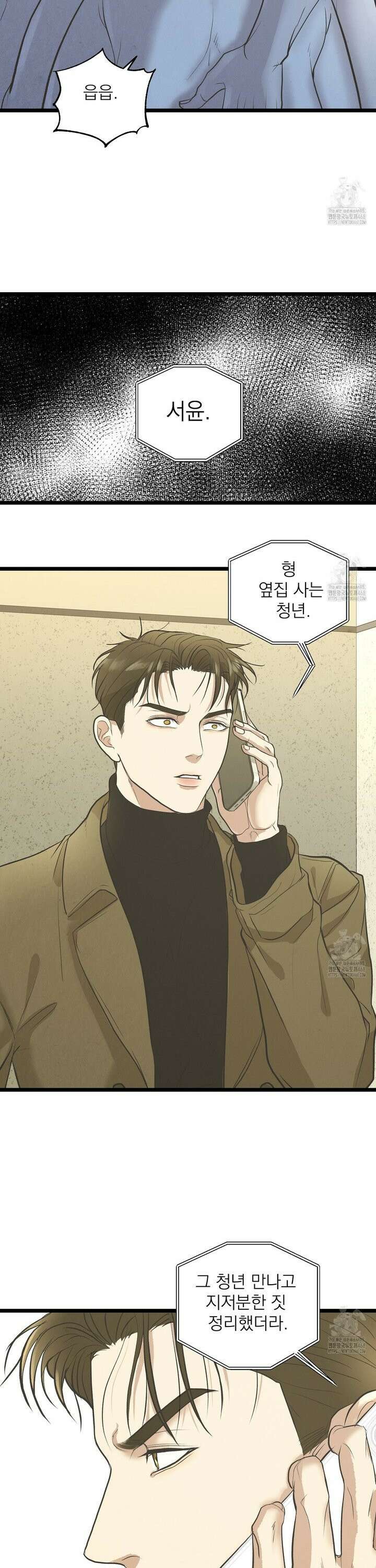 옆집 형 42화 12