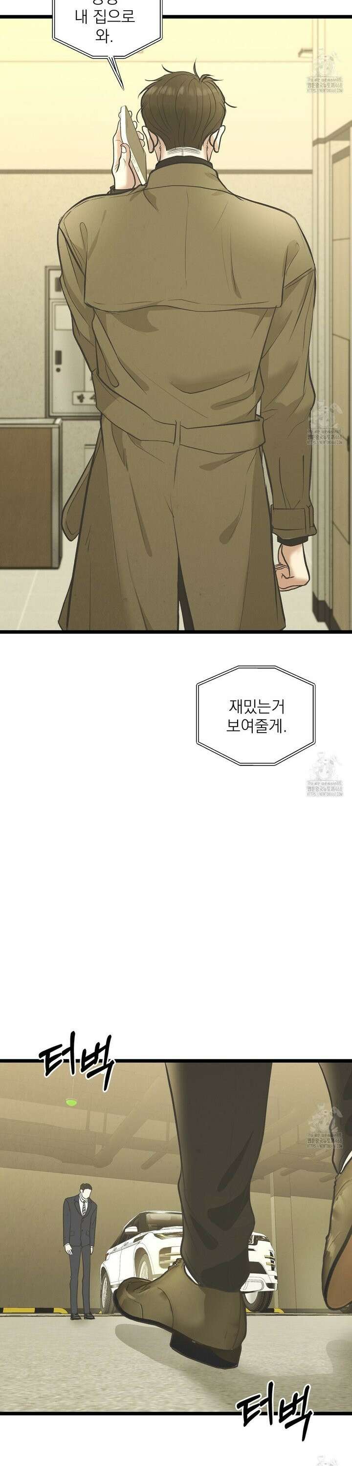 옆집 형 42화 14