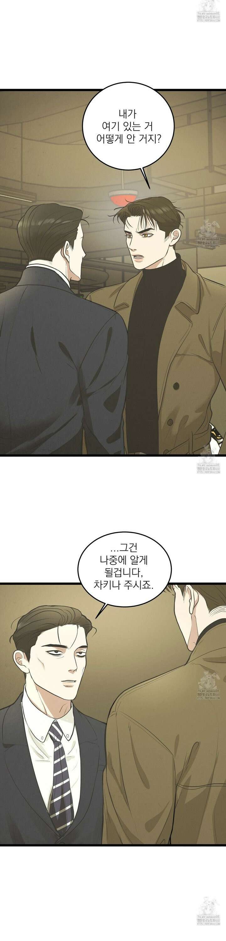 옆집 형 42화 15
