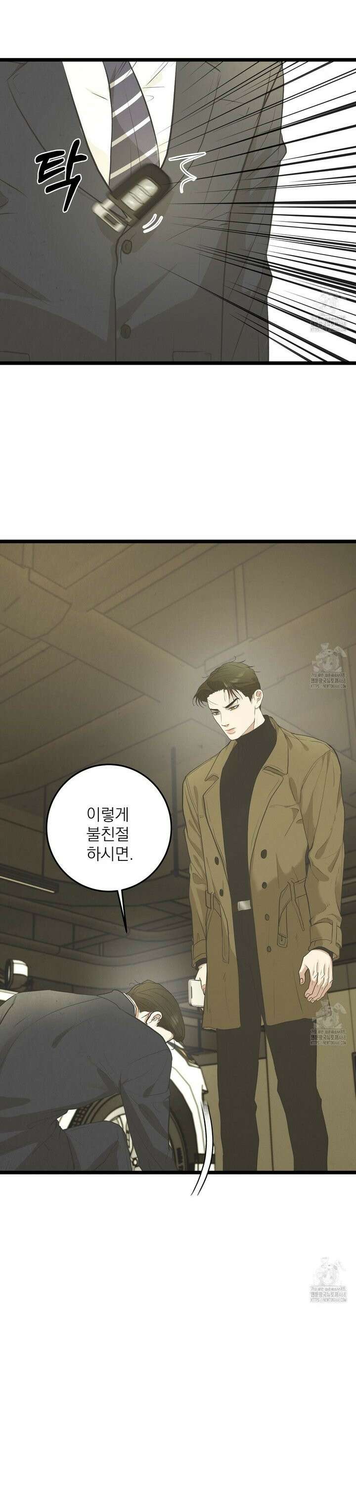 옆집 형 42화 16