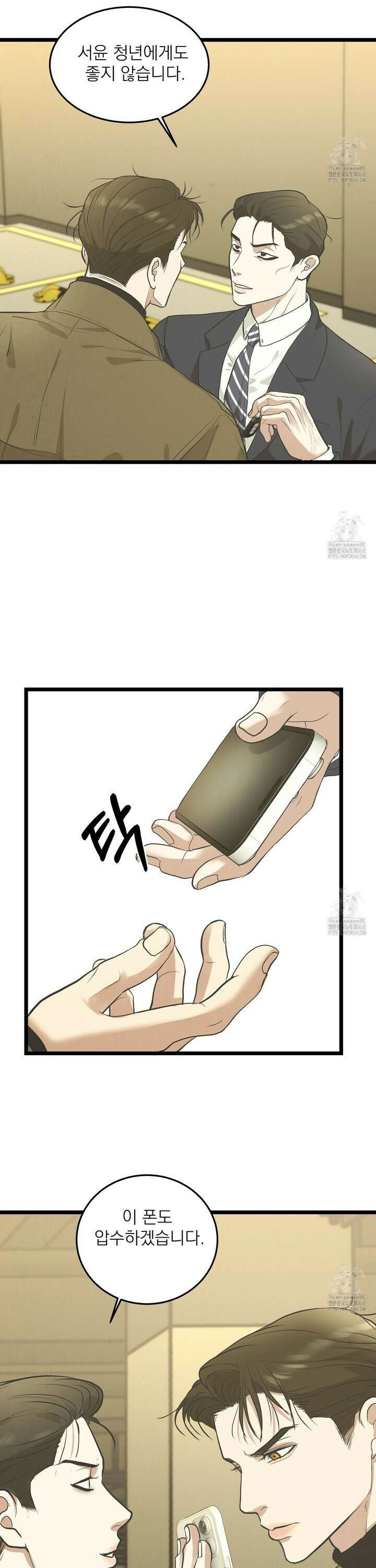 옆집 형 42화 17