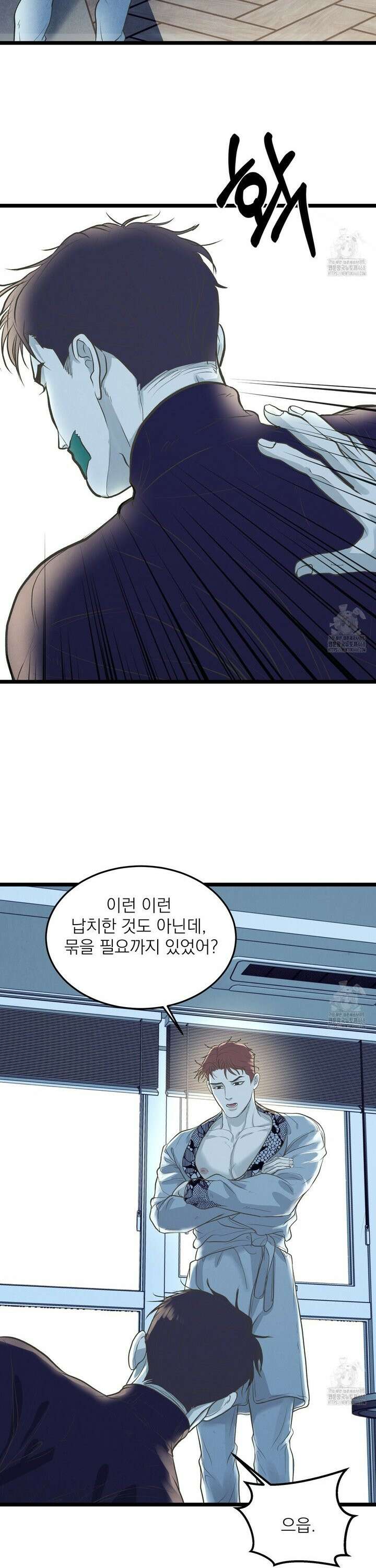 옆집 형 42화 20