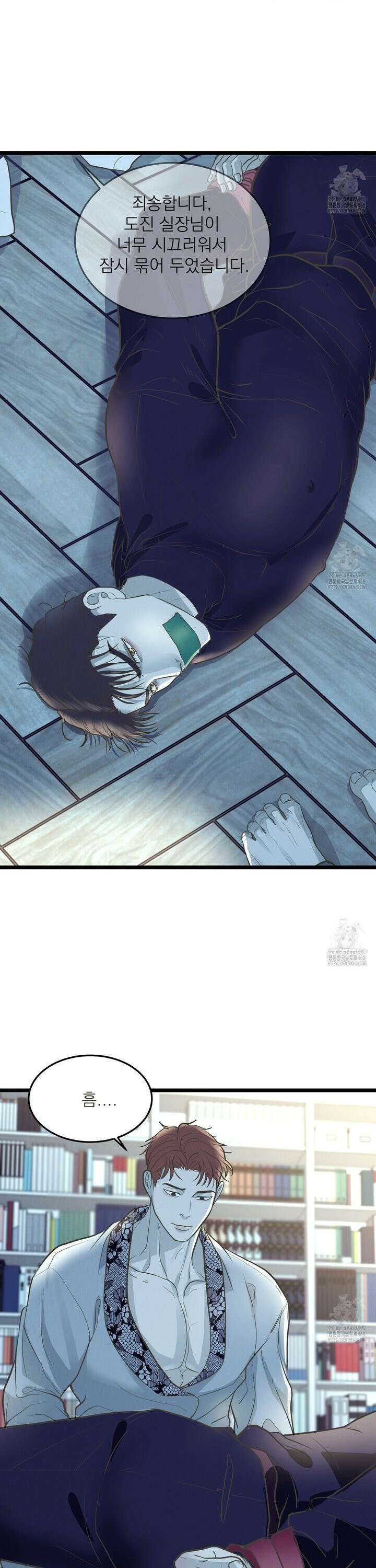옆집 형 42화 21