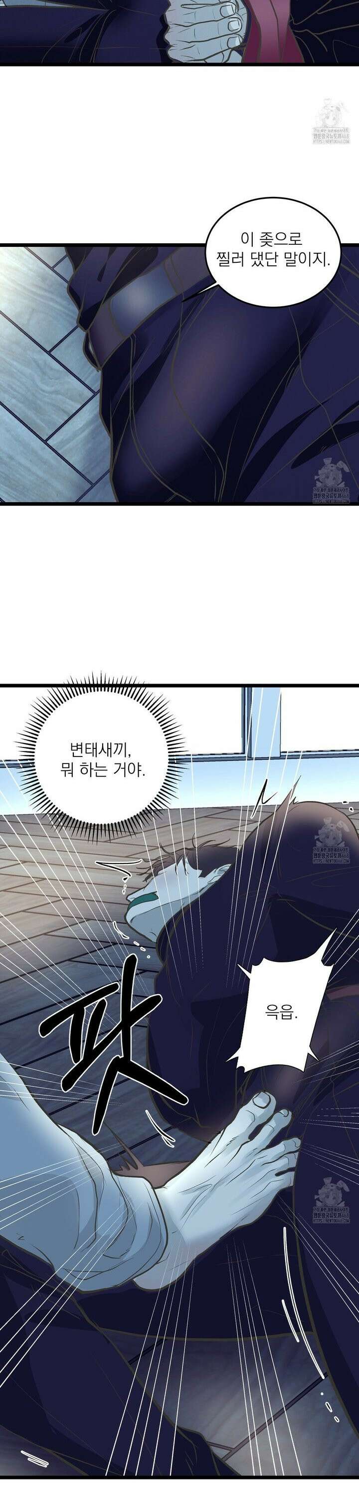 옆집 형 42화 22