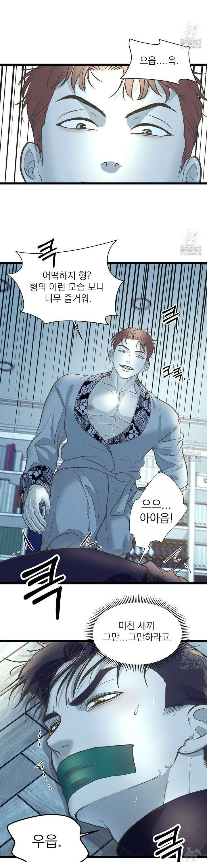 옆집 형 42화 23