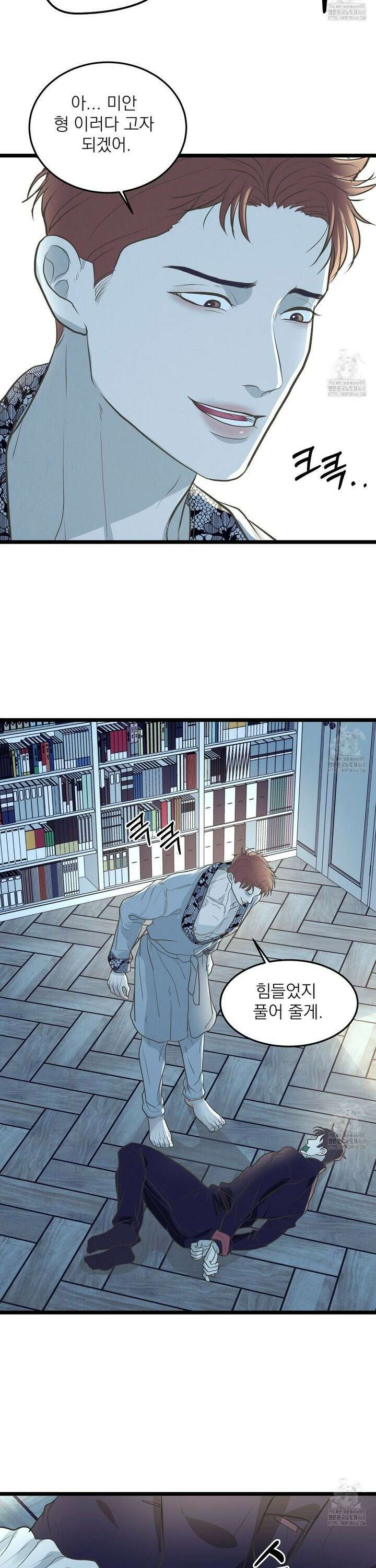 옆집 형 42화 24