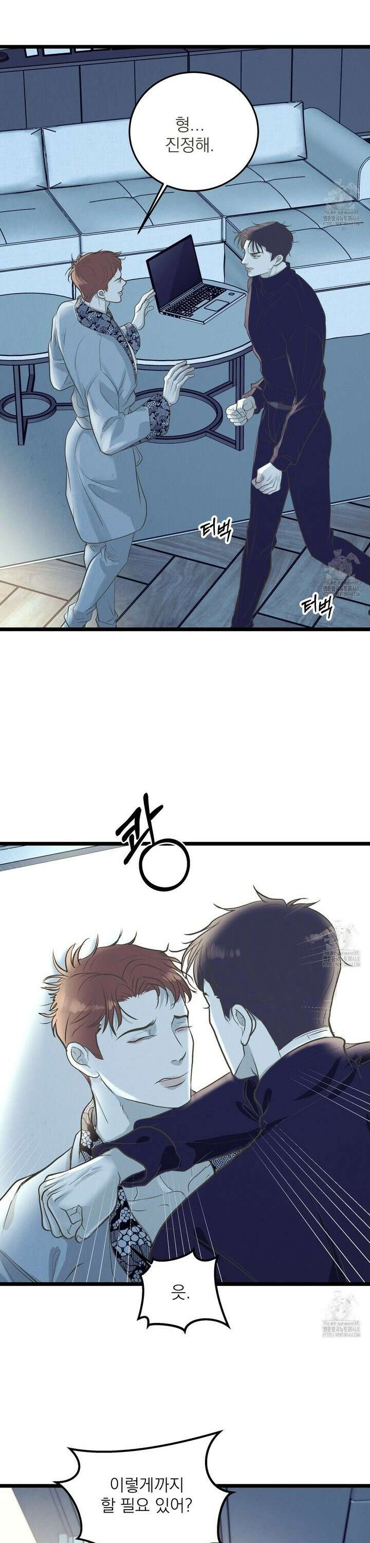 옆집 형 42화 26