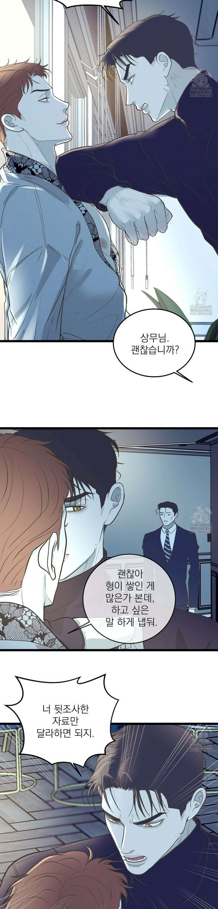 옆집 형 42화 27